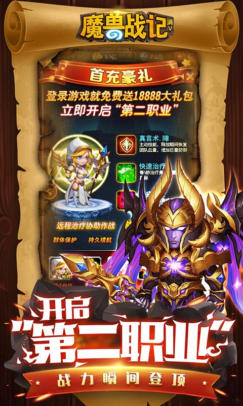 魔獸單機版ios(圖4)