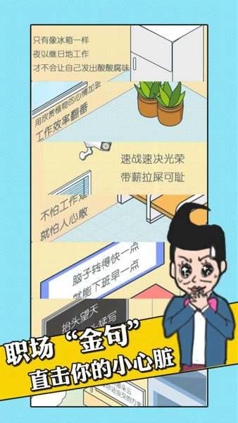 我的办公室生活(图2)