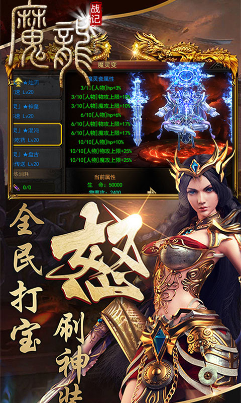 魔龙战记ios(图3)