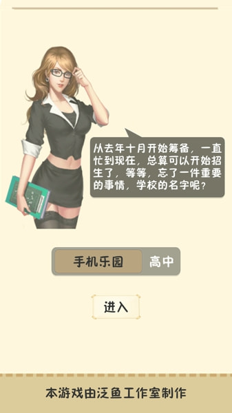 以校之名(图3)