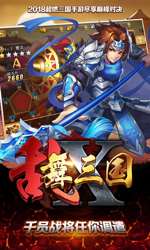 乱舞X三国ios(图2)