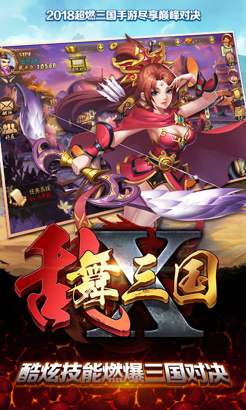 乱舞X三国ios(图1)