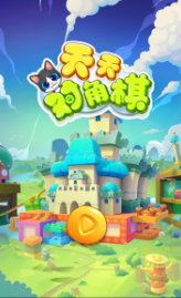 天天对角棋(图1)