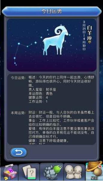 我的88星座(圖1)