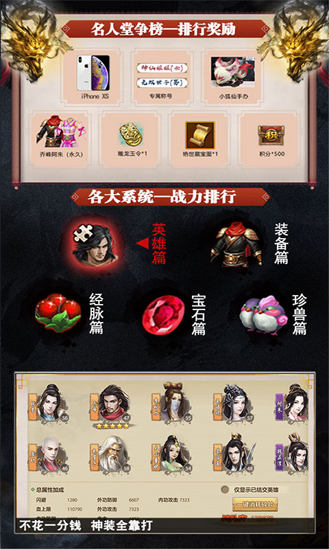 天龙经典版ios(图1)