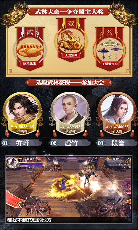 天龙经典版ios(图2)