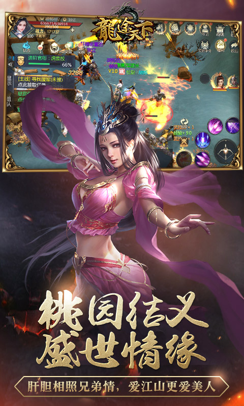 龙途天下豪华版ios(图1)