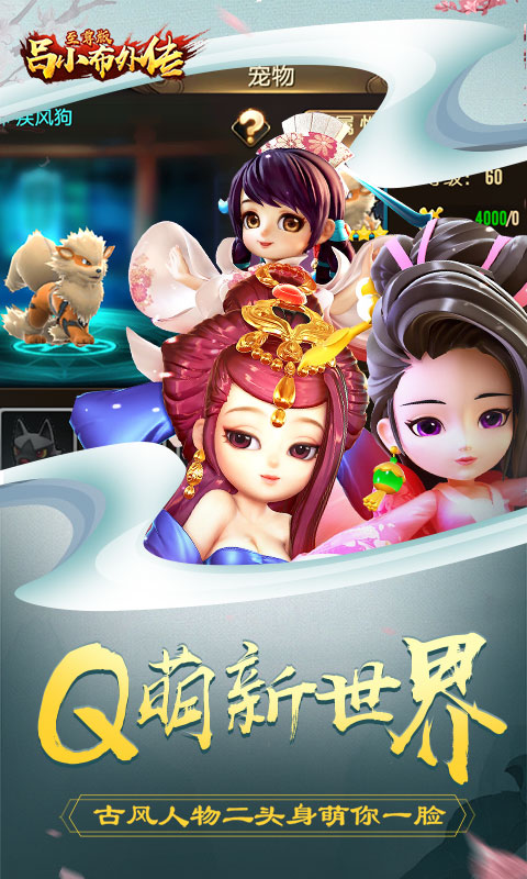 吕小布外传至尊版ios(图5)