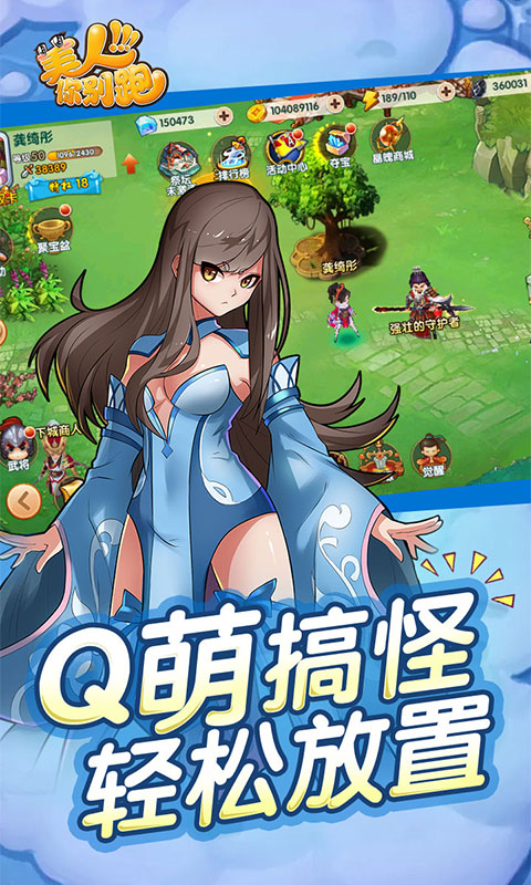 美人你别跑飞升版ios(图3)