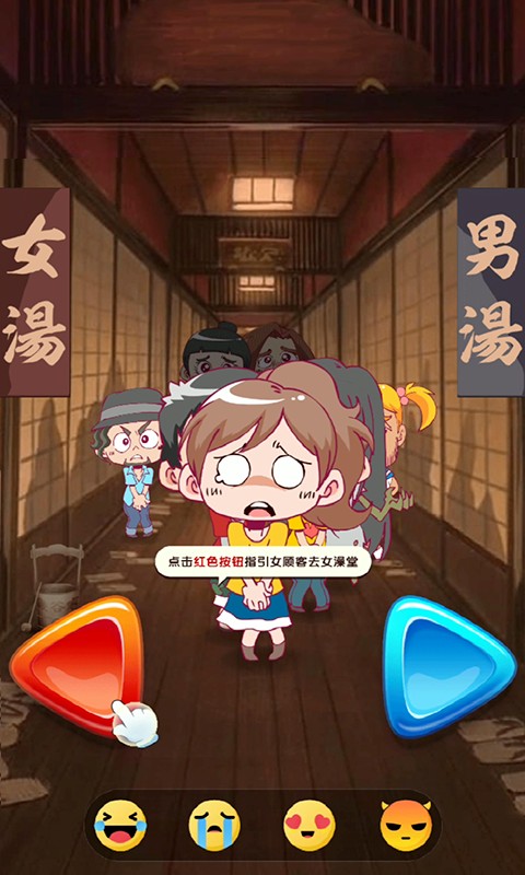 澡堂守门员(图3)