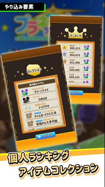 星球调查(图3)