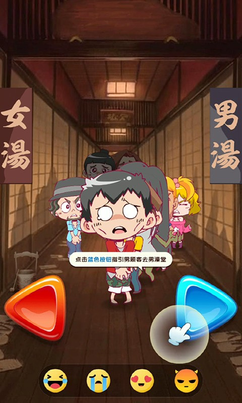 澡堂守门员(图1)