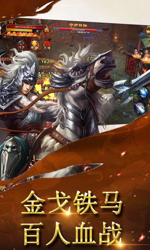 武神战纪ios(图1)