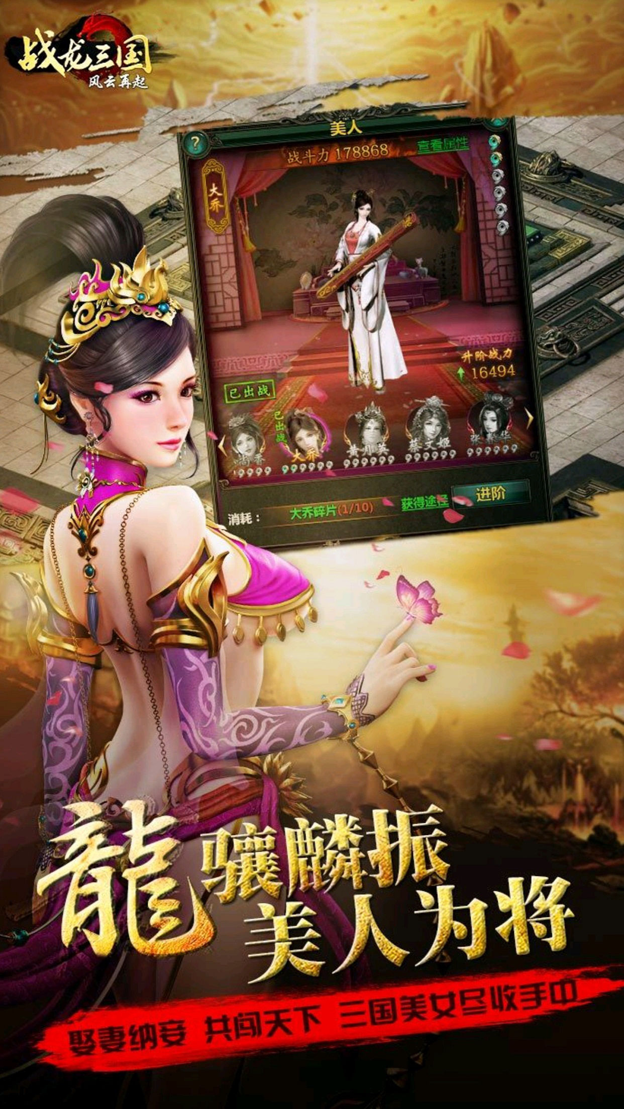 战龙三国豪华版ios(图5)