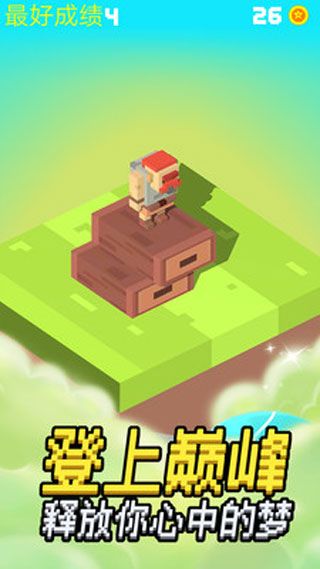 我要上天(图2)