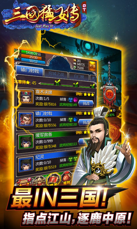 三国猛女传ios(图3)