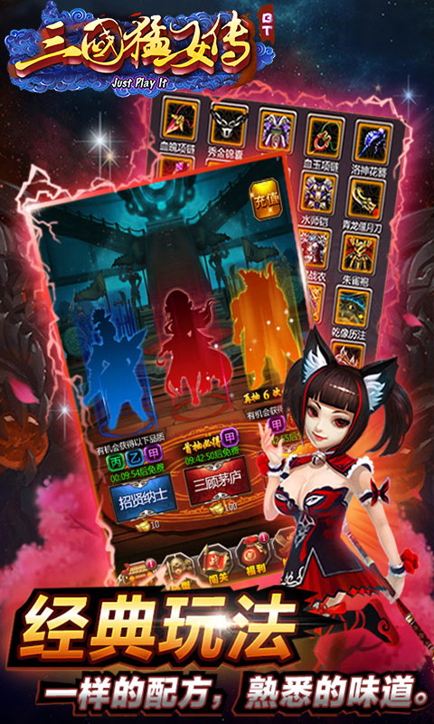 三国猛女传ios(图2)