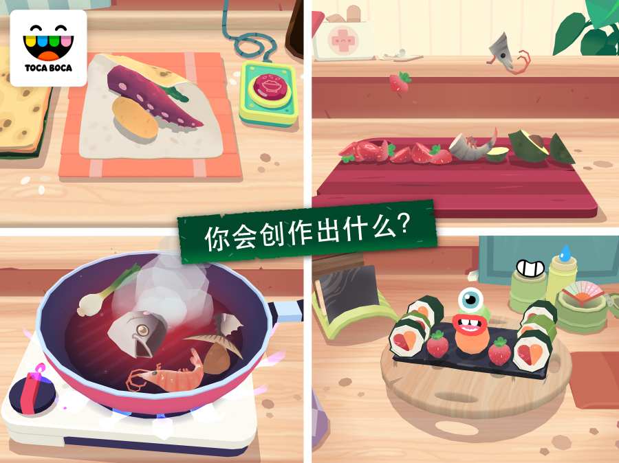 托卡小厨房寿司(图3)