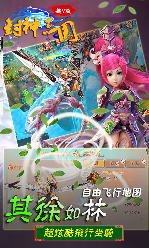 封神三国ios(图5)