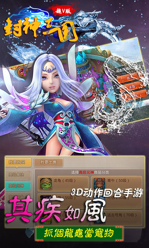 封神三国ios(图4)