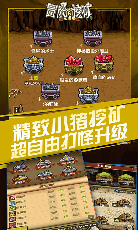 冒险与挖矿海量版ios(图2)