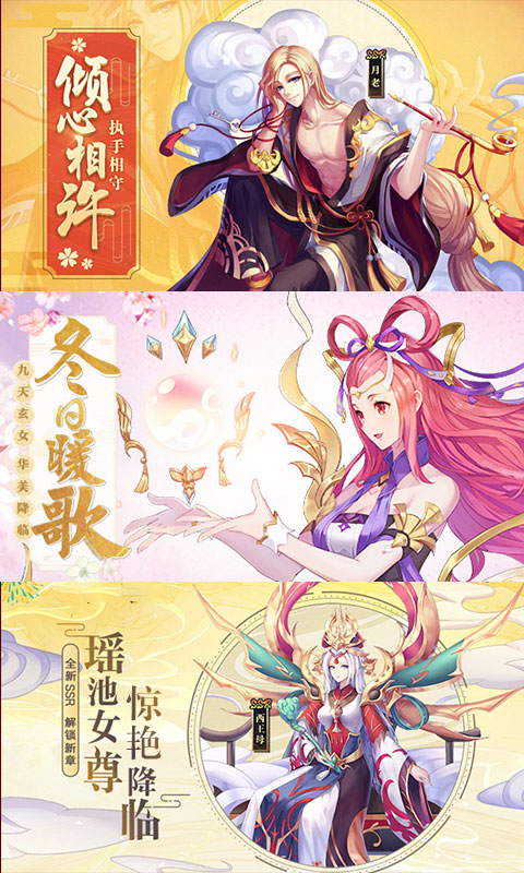 神都封妖录ios(图5)