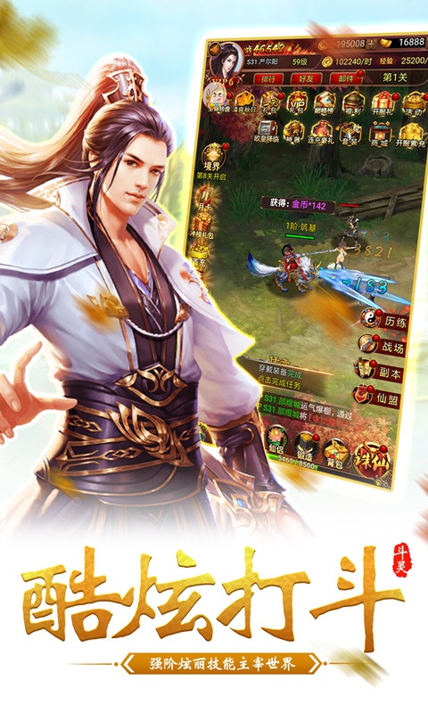 武极苍穹豪华版ios(图2)