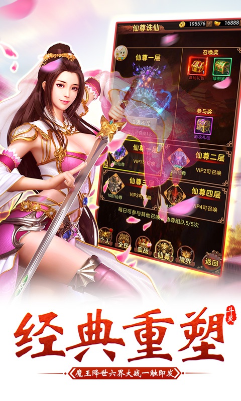 武极苍穹豪华版ios(图4)