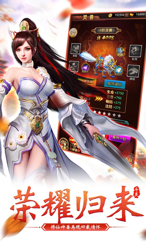 武极苍穹豪华版ios(图3)