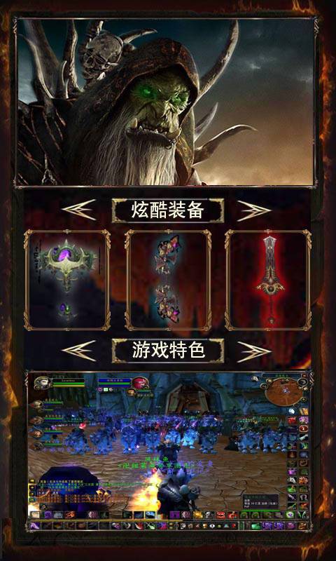 艾泽拉斯放置版ios(图1)