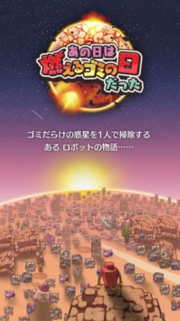 那一天是可燃垃圾处理日(图3)