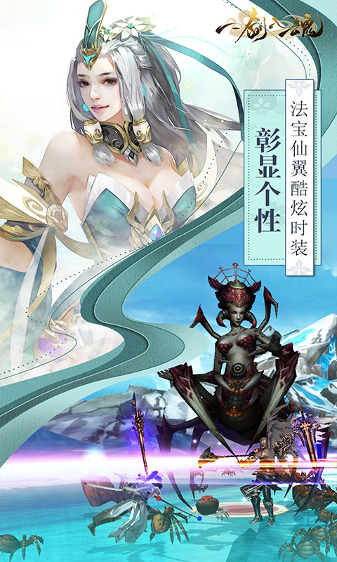 一剑入魂海量版ios(图1)
