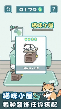 天天躲猫猫2(图1)