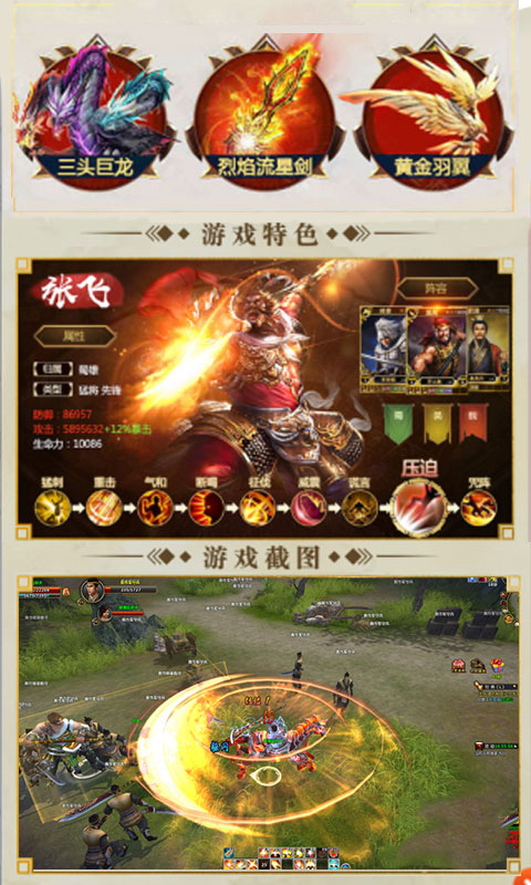 战龙元旦版ios(图2)