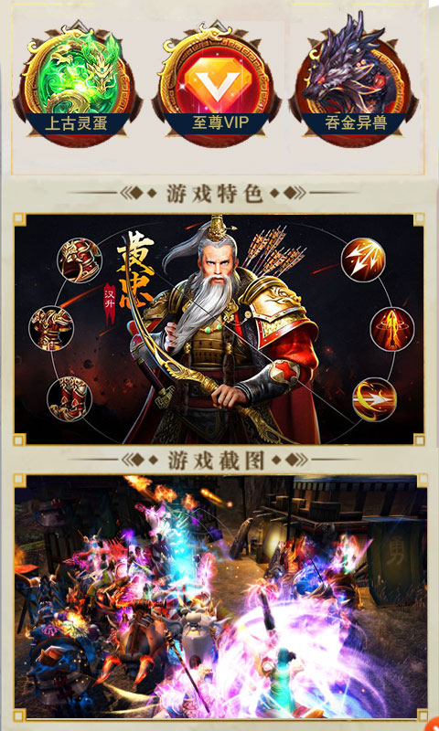 战龙元旦版ios(图1)