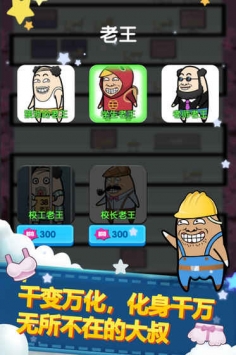 大叔跳一跳(图3)