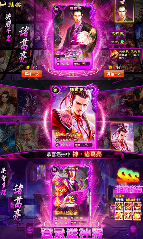 少年名将传海量版ios(图3)