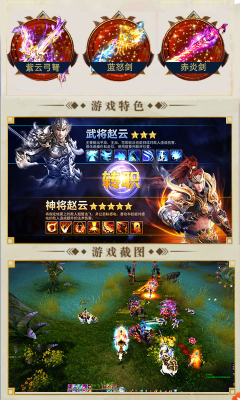 战龙元旦版ios(图4)