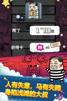 大叔跳一跳(图4)