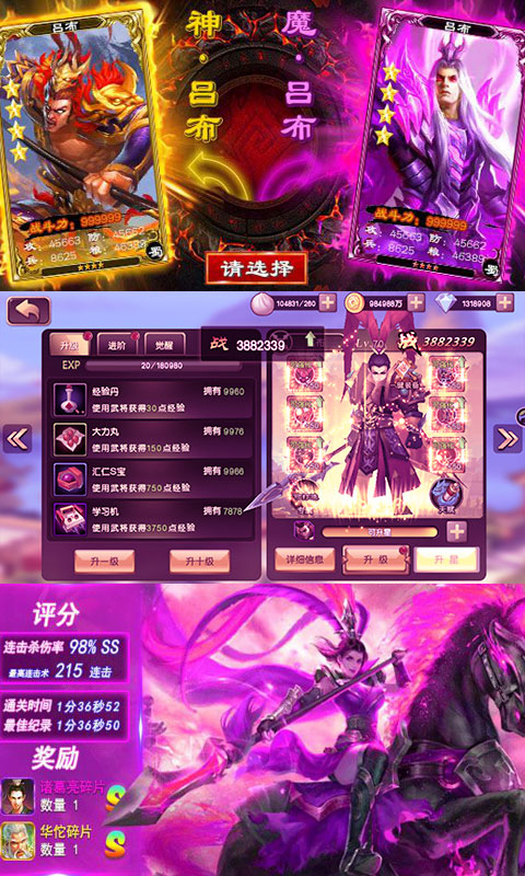 少年名将传海量版ios(图5)