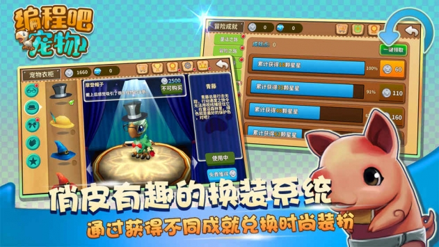 编程吧宠物(图1)