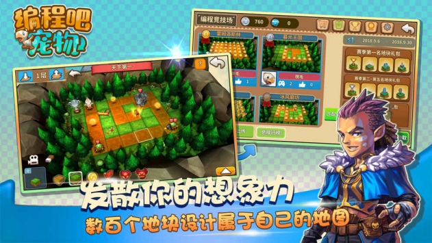 编程吧宠物(图2)