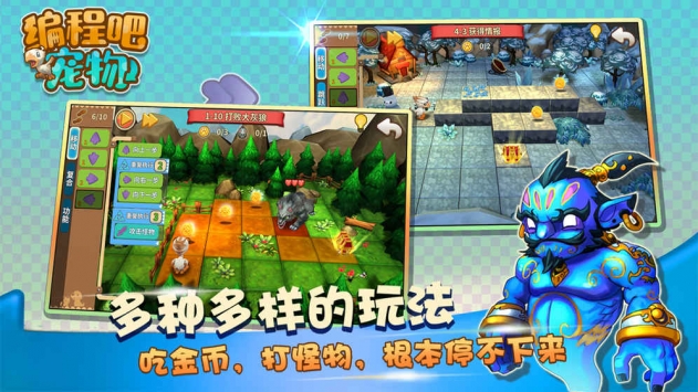 编程吧宠物(图3)