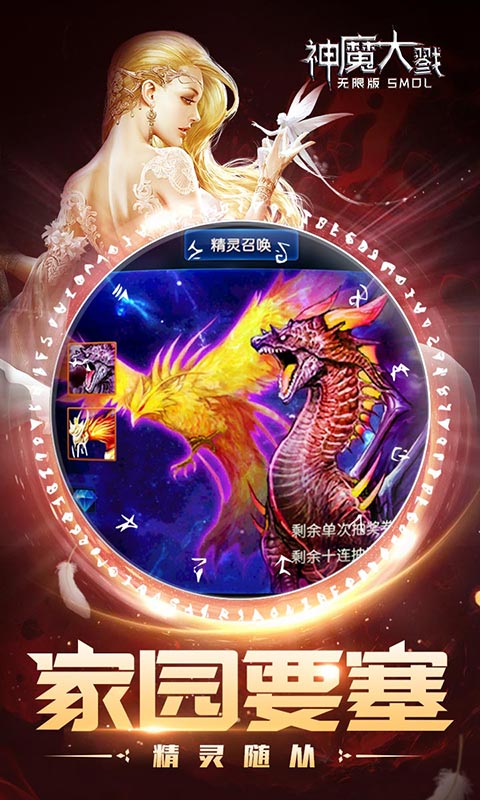 神魔大戮海量版ios(图1)