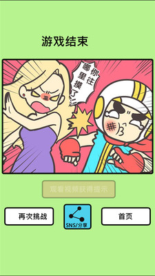 地铁抢座是不对的(图2)