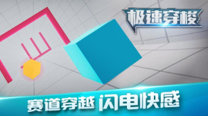 極速穿梭(圖4)