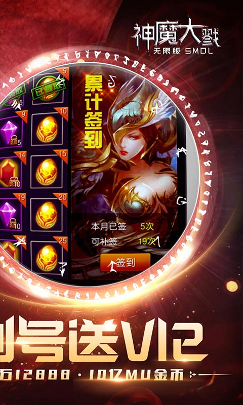 神魔大戮海量版ios(图2)