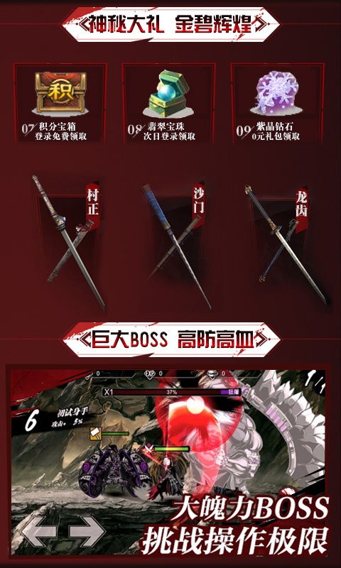 鬼武者重制版ios(图1)