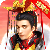 皇帝也风流ios