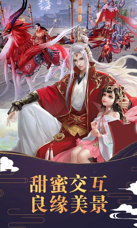 梦回修真ios(图5)